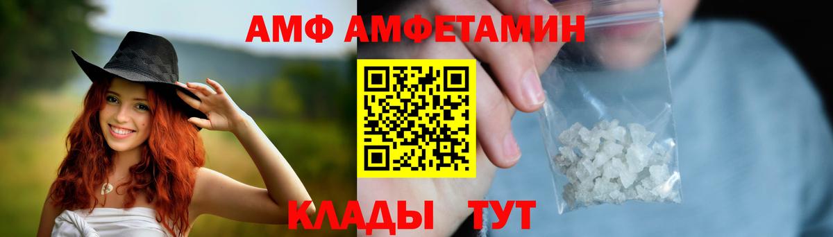 Амфетамин 97% Кимры