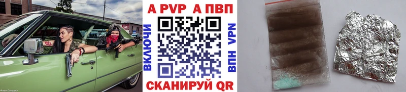 APVP крисы CK  Кимры 