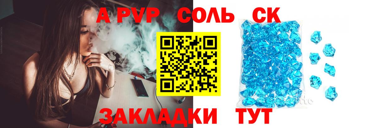 Alfa_PVP кристаллы Кимры