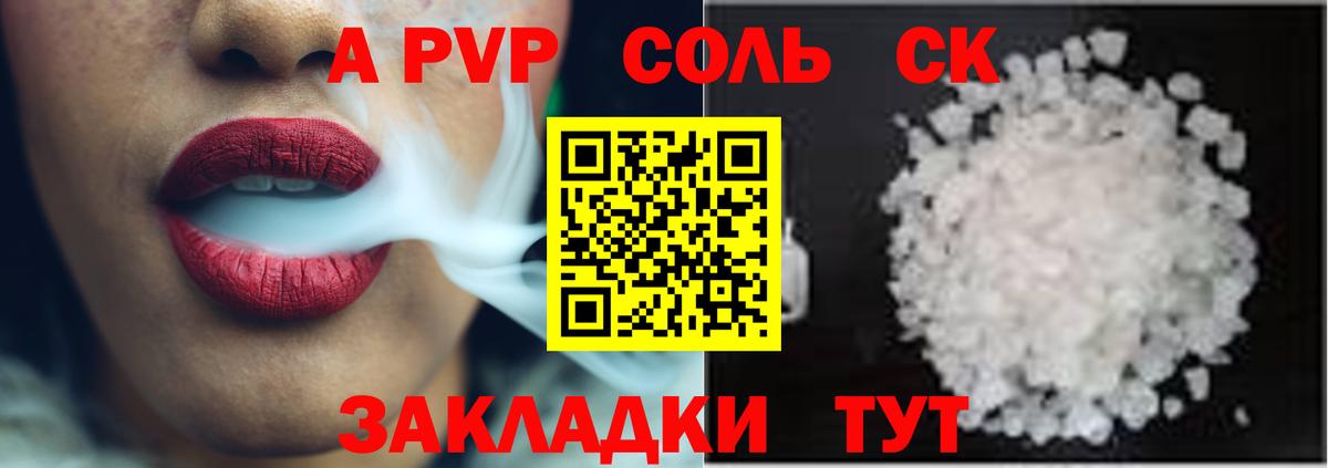Кимры  где можно купить наркотик  Вход с VPN  A-PVP Соль 