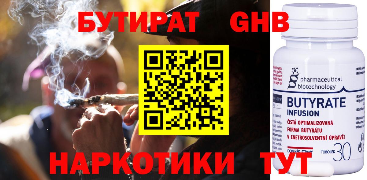Кимры  БУТИРАТ буратино  БУТИРАТ  Вход с VPN 