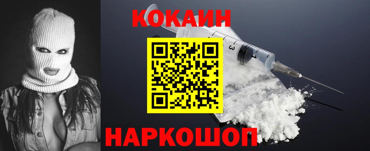 КОКАИН  Cocaine Fish Scale  Вход с VPN  Кимры  КОКАИН Fish Scale 