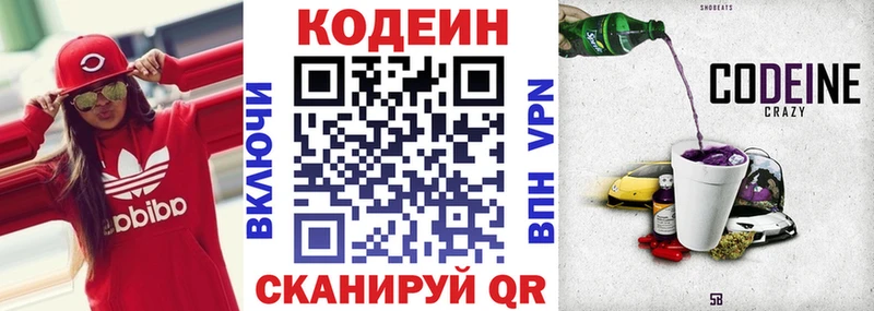 купить наркотик  Кимры  Codein Purple Drank 
