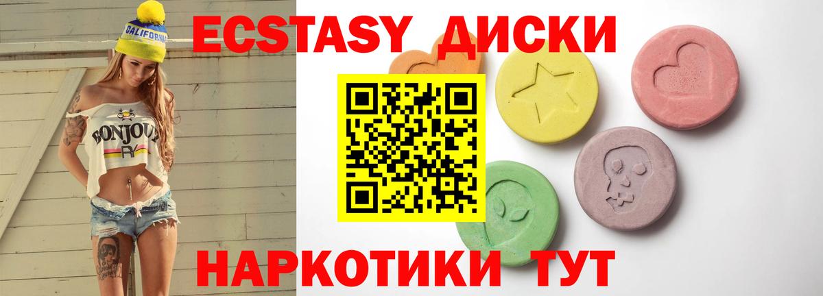 ЭКСТАЗИ круглые  Экстази MDMA  Экстази  Кимры  Вход с VPN 