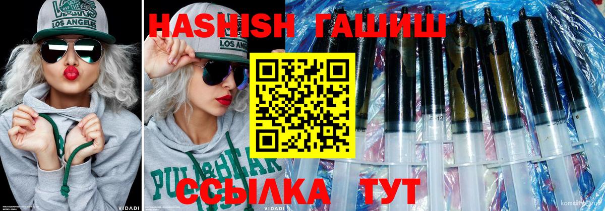 ГАШ индика сатива  ГАШИШ индика сатива  Кимры  Вход с VPN 