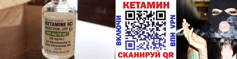 Кетамин VHQ  Кимры 