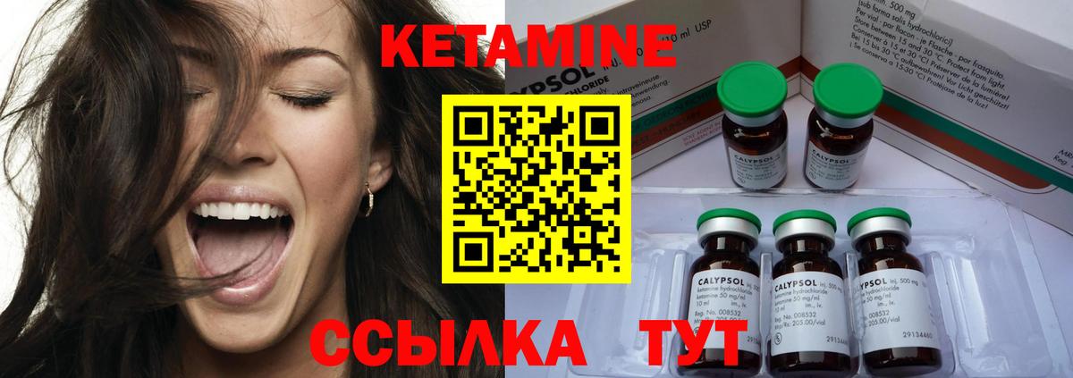 Кетамин VHQ Кимры
