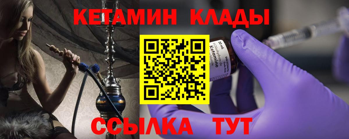 Кимры  КЕТАМИН ketamine  Вход с VPN 