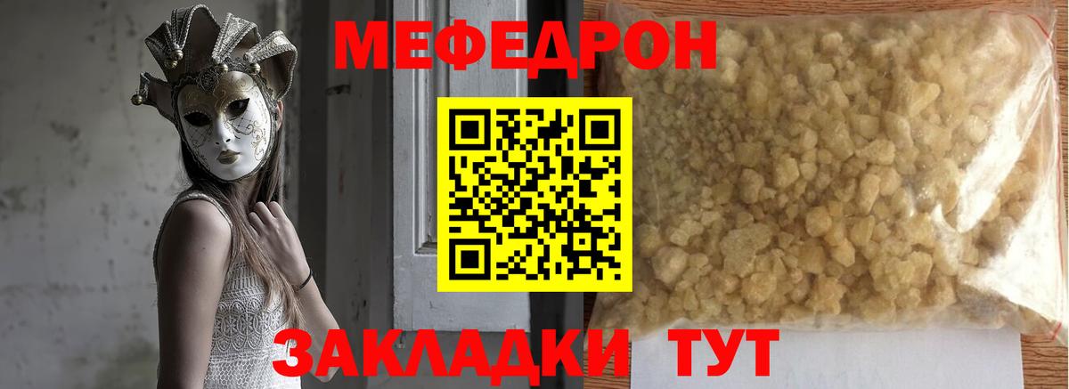 Меф  Мефедрон  МЯУ-МЯУ кристаллы  Кимры  Меф mephedrone  Вход с VPN 