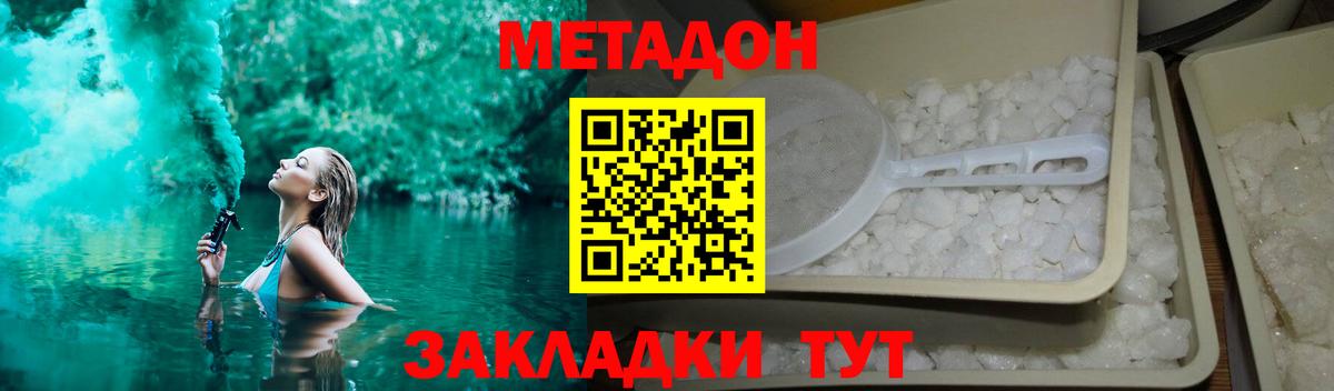 Метадон мёд Кимры