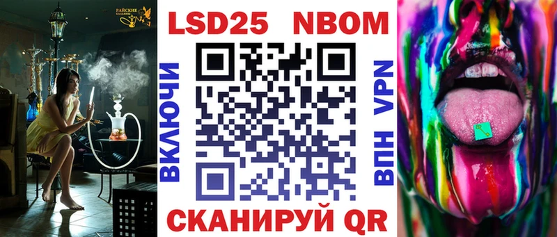 что такое   Кимры  Марки 25I-NBOMe 1,8мг 
